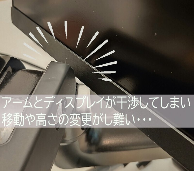 あえてlxモニターアームは長身ポールタイプを買う 田口一 漫画 Note あえてlxモニターアームは長身ポールタイプを買う 田口一 漫画 Note