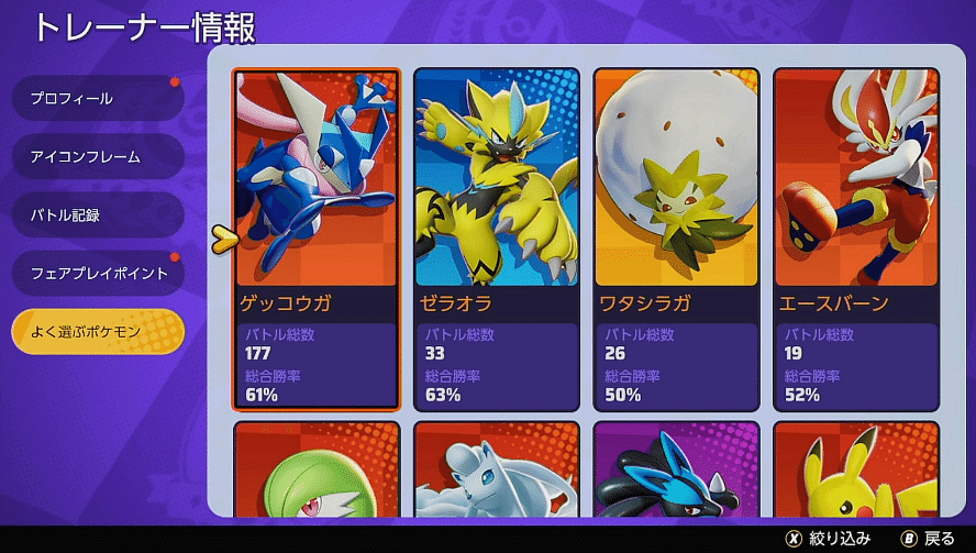 中央ゲッコウガソロマスターによる中央ゲッコウガプレイガイド とら Note 中央ゲッコウガソロマスターによる中央ゲッコウガプレイガイド とら Note