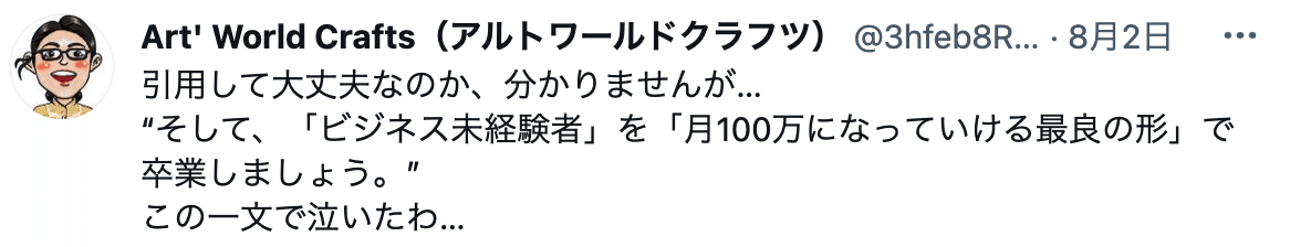 picture pc 56d330119d908cc434e167a4c844051f - 【無料】月100万目指す人の"0→1”資産型ビジネスガイドブック