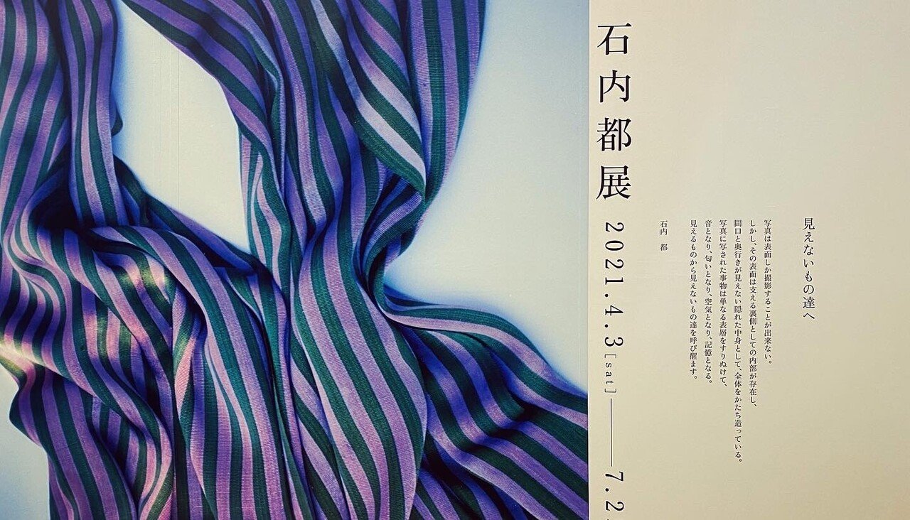 石内都 ひろしま フリーダ・カーロ 井上ひさし