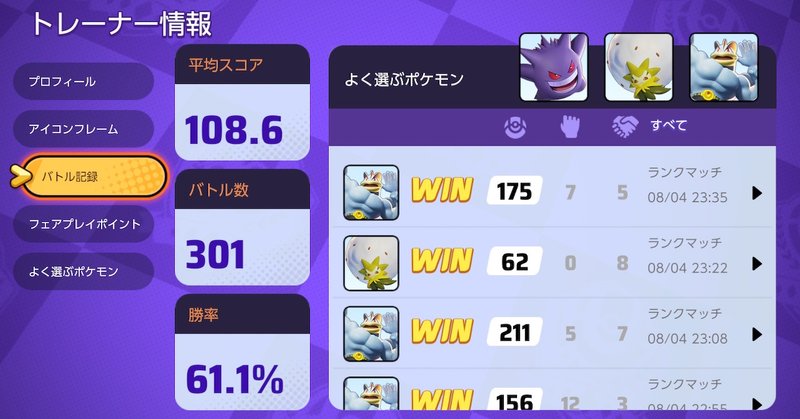 ポケモンユナイト の新着タグ記事一覧 Note つくる つながる とどける