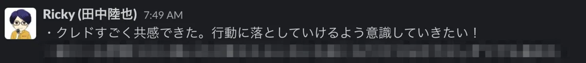 rickyさん反応