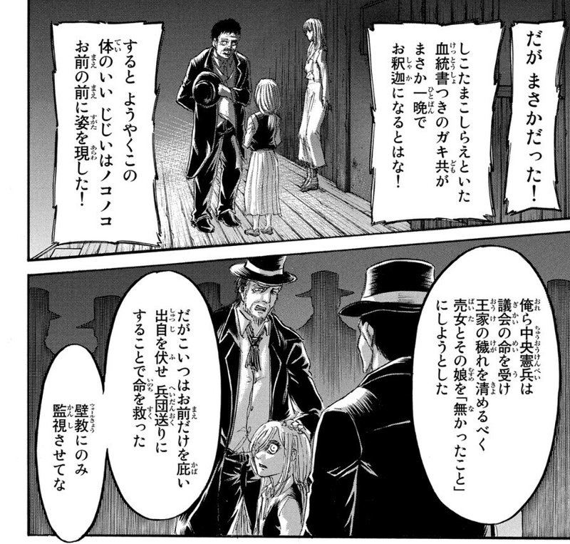 進撃の巨人 ヒストリアの子供の父親は やはりエレンではないか という考察 その名前はすでに使用されています Note 進撃の巨人 ヒストリアの子供の父親は やはりエレンではないか という考察 その名前はすでに使用されています Note