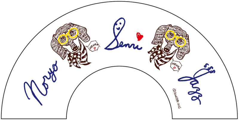 手ぬぐいと扇子 Senri Oe 大江千里 Note