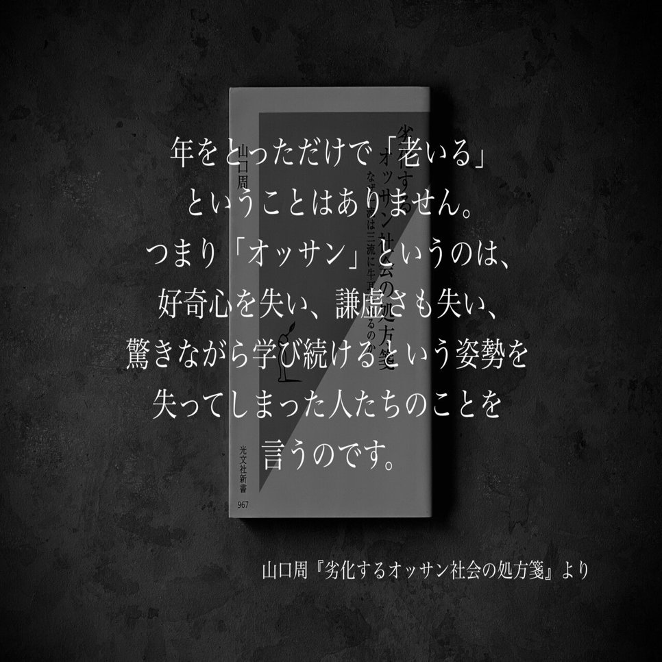 名言集 光文社新書の コトバのチカラ Vol 69 光文社新書