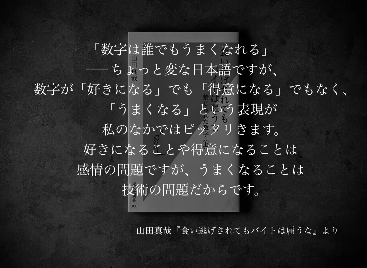名言集 光文社新書の コトバのチカラ Vol 69 光文社新書
