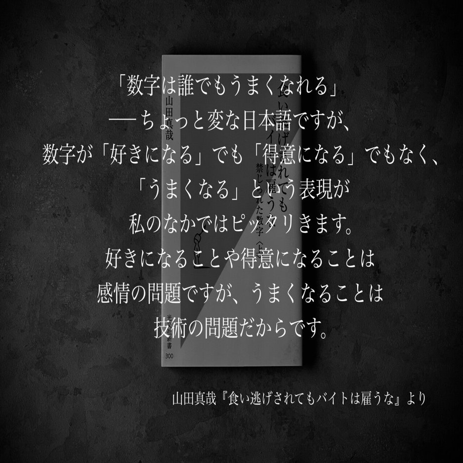 名言集】光文社新書の「#コトバのチカラ」 vol.69｜光文社新書