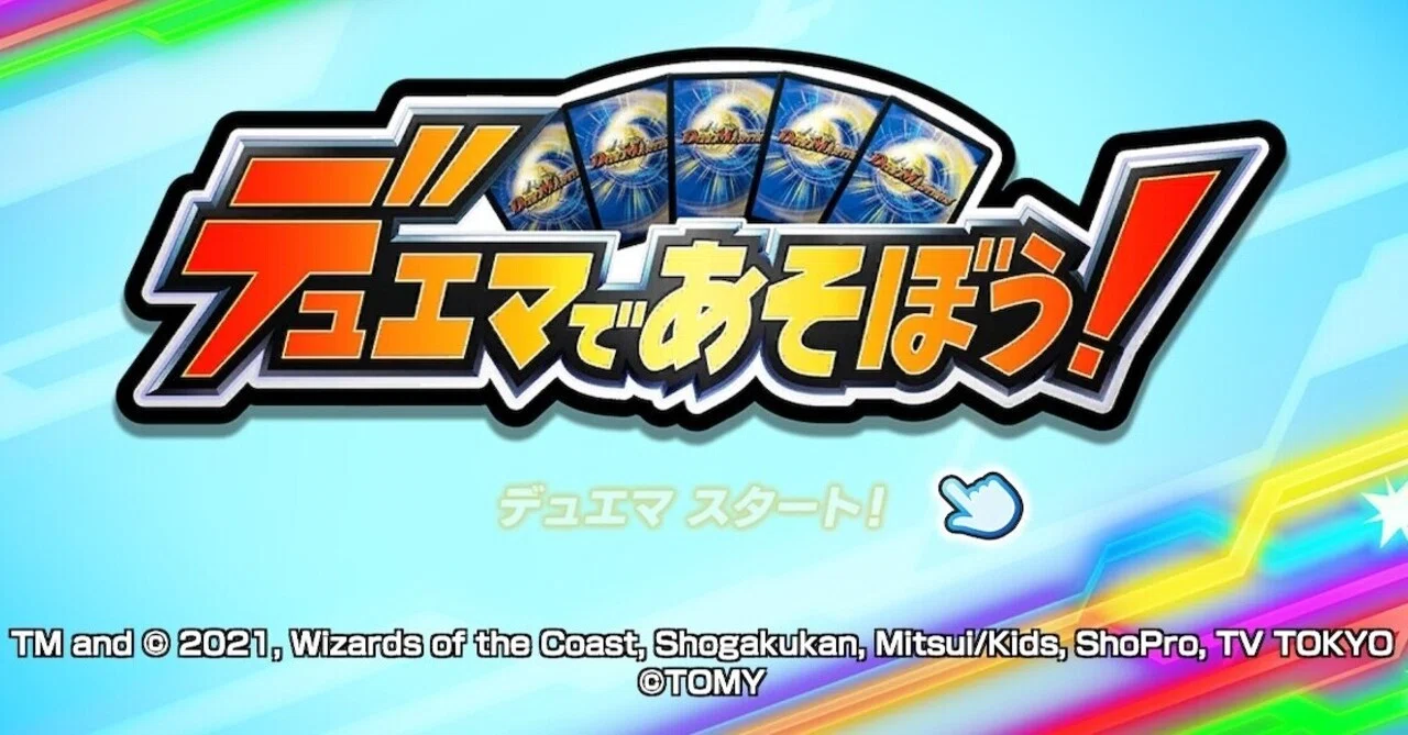 デュエマであそぼう わざわざswitchに移植する意味ありました 笑 ヒトウレビト Note デュエマであそぼう わざわざswitchに移植する意味ありました 笑 ヒトウレビト Note