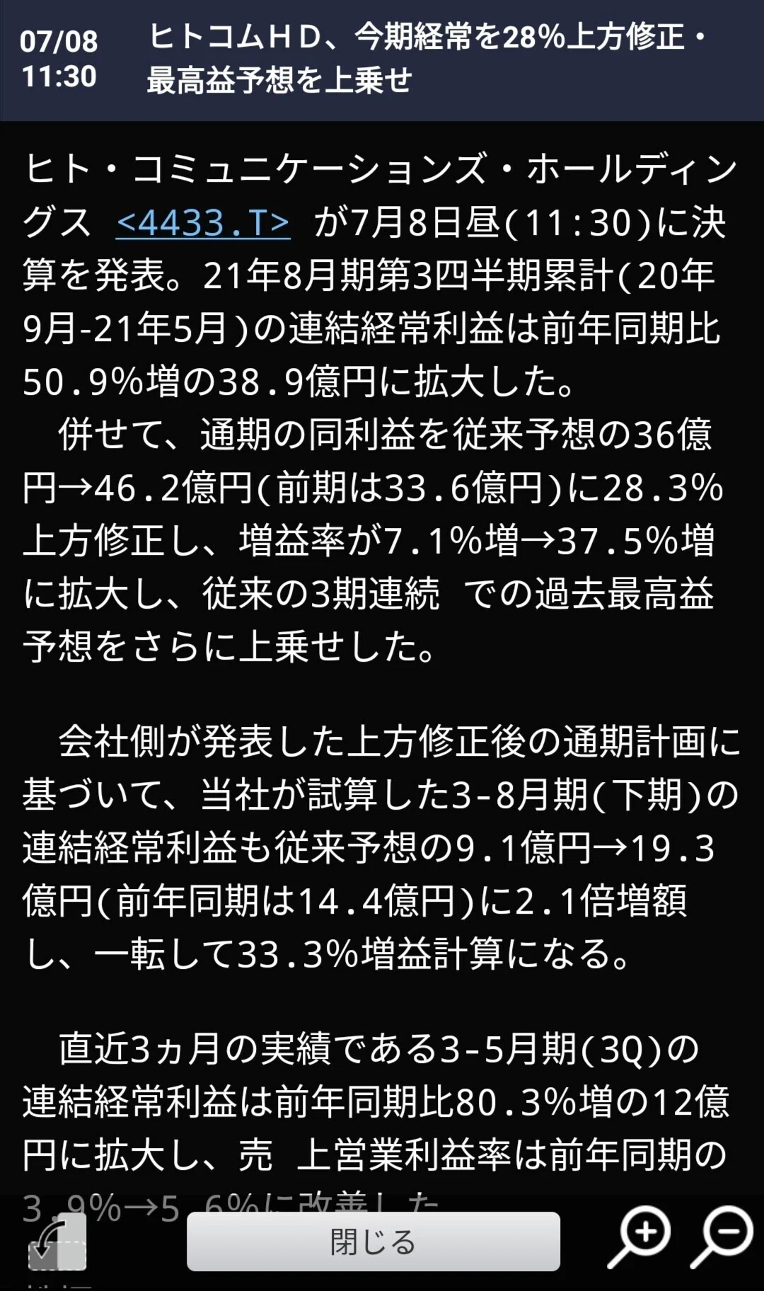 ヒトコムHD2