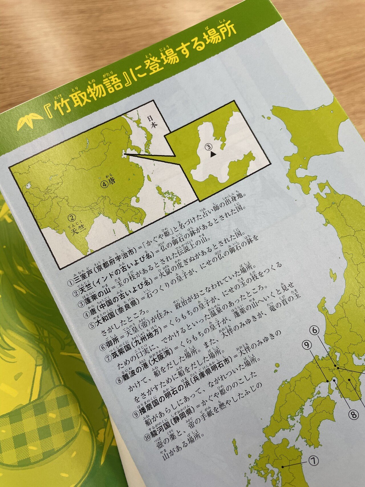 古文大好き国語科教員が マンガでわかる竹取物語 的なやつ読み比べてみた 21夏 夏の読書感想文 15 17 猪狩はな 2児ママ教員ライター Note