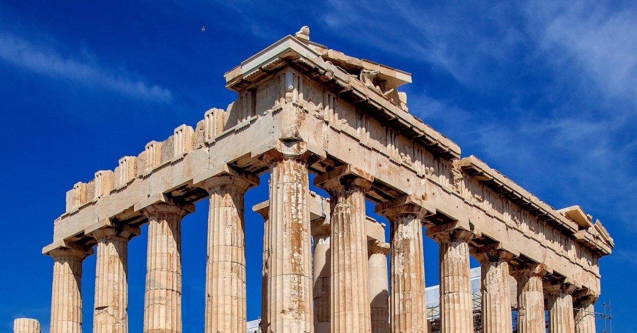 さらっと西洋建築史2〜造形美を求め続けたギリシア神殿〜|西和 さらっと西洋建築史2〜造形美を求め続けたギリシア神殿〜|西和