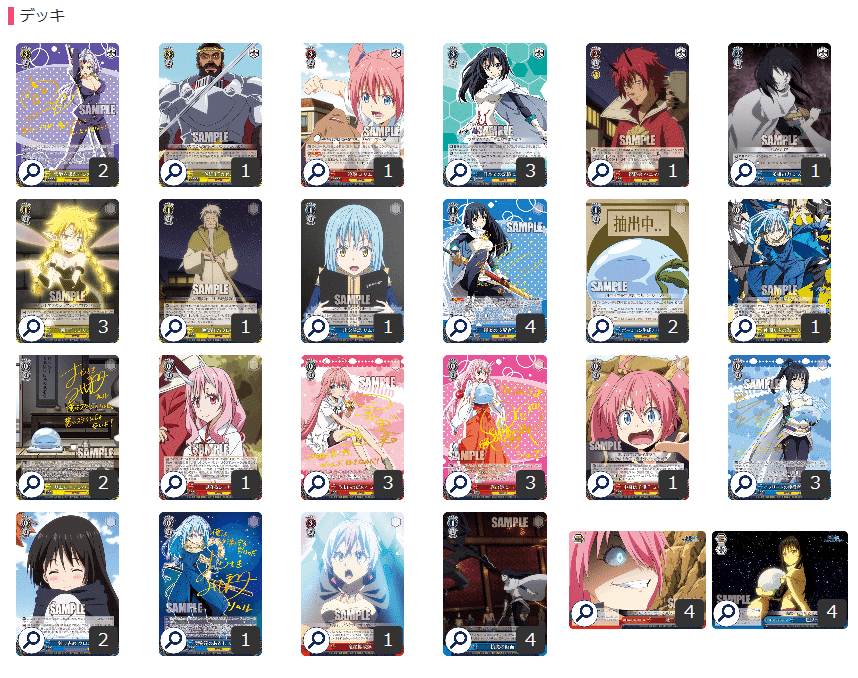 強デッキ解説:転生したらスライムだった件その3|浅生なつめ 強デッキ解説:転生したらスライムだった件その3|浅生なつめ