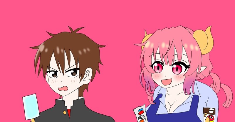 駄菓子屋のイルルと駄菓子屋の息子の会田タケト 小林さんちのメイドラゴンs 第５話 絵描きの冒険者katosan Note