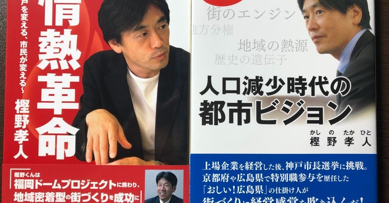 読み比べると4年の進化が分かります