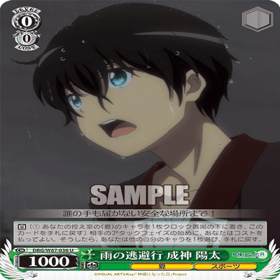 強デッキ解説：神様になった日その3｜浅生なつめ