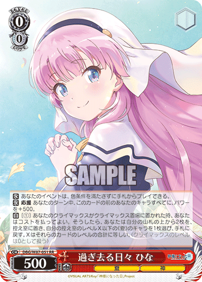 強デッキ解説:神様になった日その3|浅生なつめ 強デッキ解説:神様になった日その3|浅生なつめ