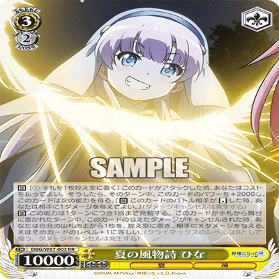 強デッキ解説：神様になった日その3｜浅生なつめ