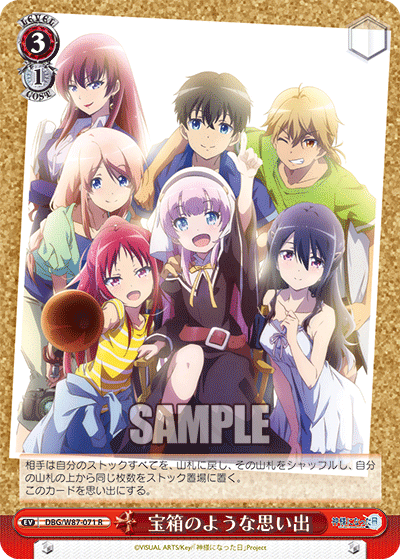 強デッキ解説:神様になった日その3|浅生なつめ 強デッキ解説:神様になった日その3|浅生なつめ