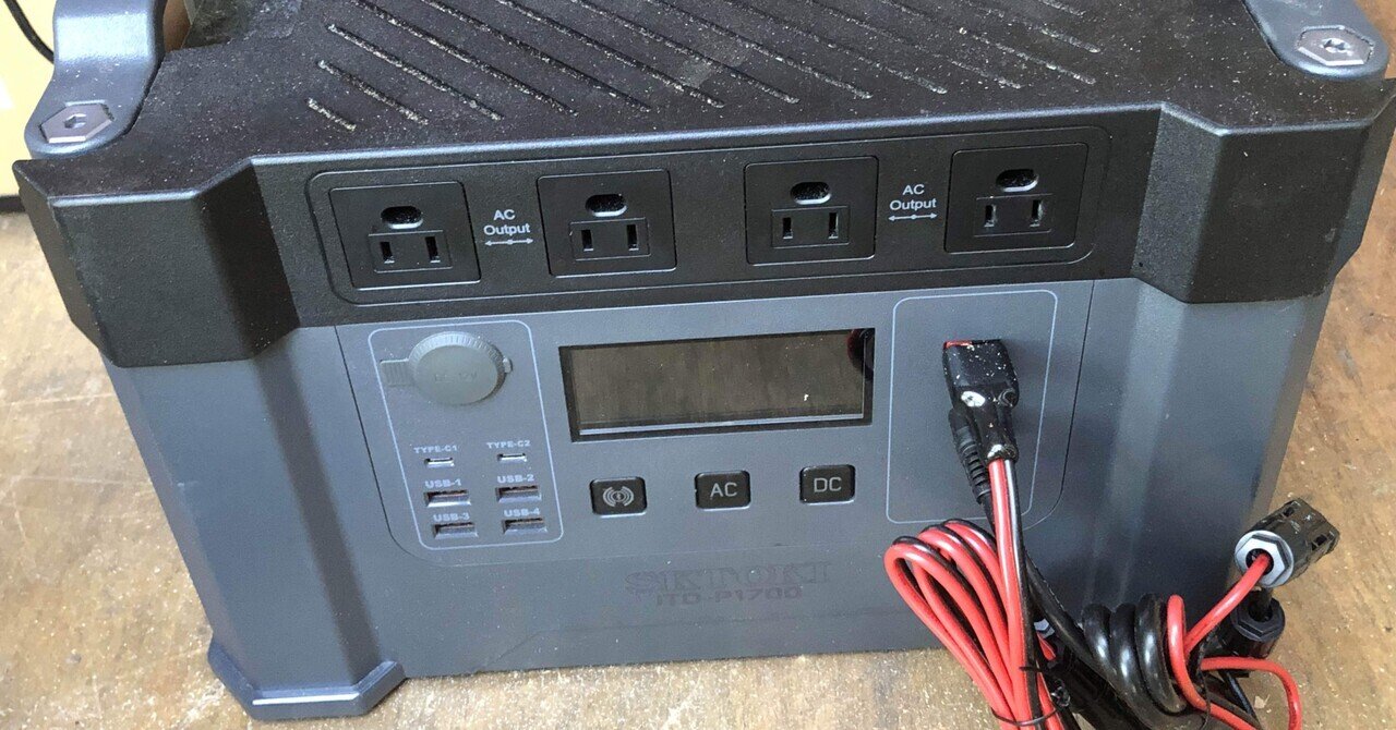 今日3時間停電 モバイルバッテリーで井戸ポンプを動かす 今日3時間停電 モバイルバッテリーで井戸ポンプを動かす