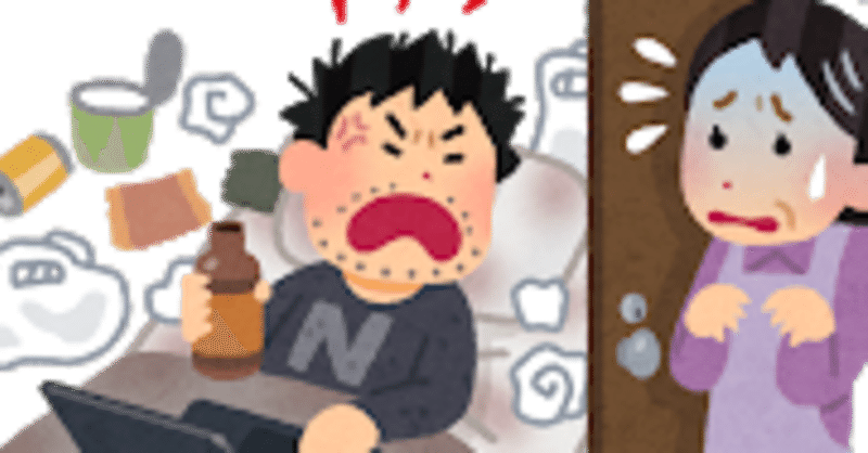 引きこもりの中学生への対応 Npo法人高卒支援会 面談の際 Noteを見た 口コミ 感想 で入会料10 Off Note 引きこもりの中学生への対応 Npo法人高卒支援会 面談の際 Noteを見た 口コミ 感想 で入会料10 Off Note