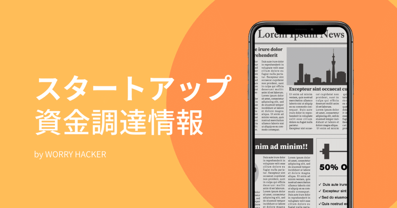 現場仕事向けSaaS「SynQ」のクアンドが総額1.2億円の資金調達を実施