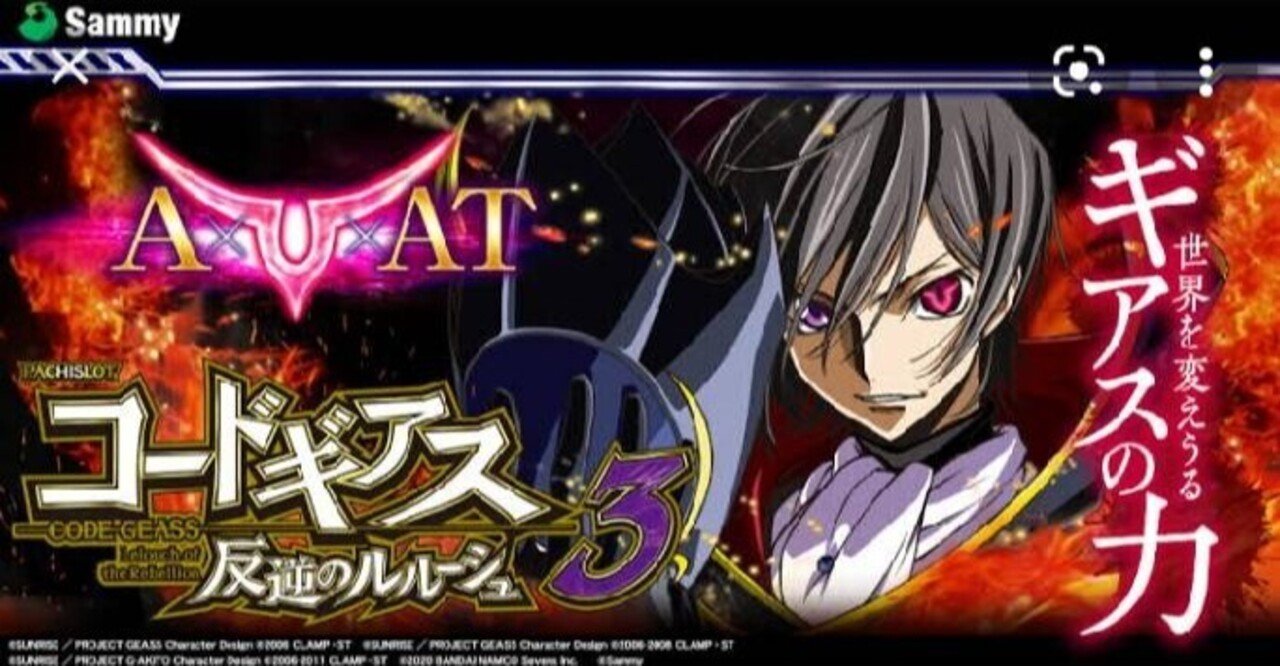 コードギアス３ 全台5 6濃厚データからの考察 Taizou Kof98 Note