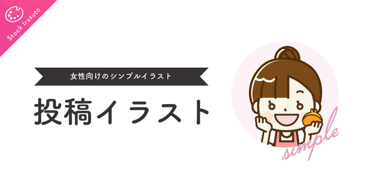 節約している主婦 ストックイラスト とりさん Note