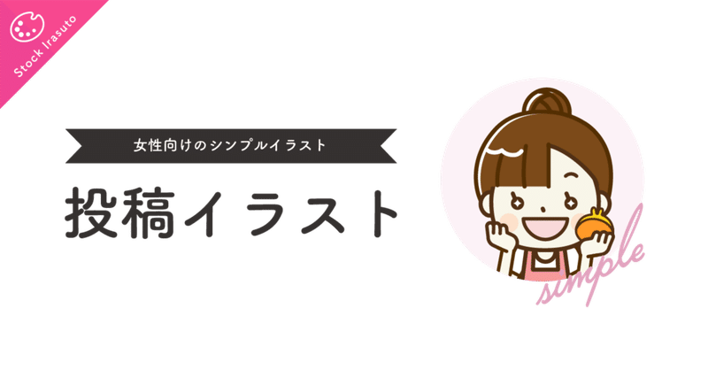 節約している主婦 ストックイラスト とりさん Note