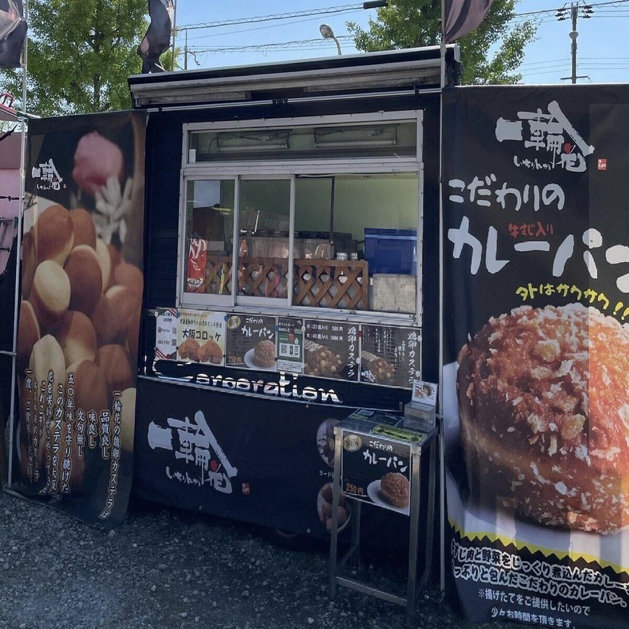 8 8 日 第3回バトスタデ イベント詳細 公式 堺シュライクス Note