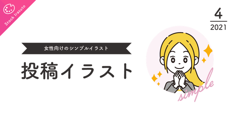 ポジティブな表情 ストックイラスト とりさん Note ポジティブな表情 ストックイラスト とりさん Note