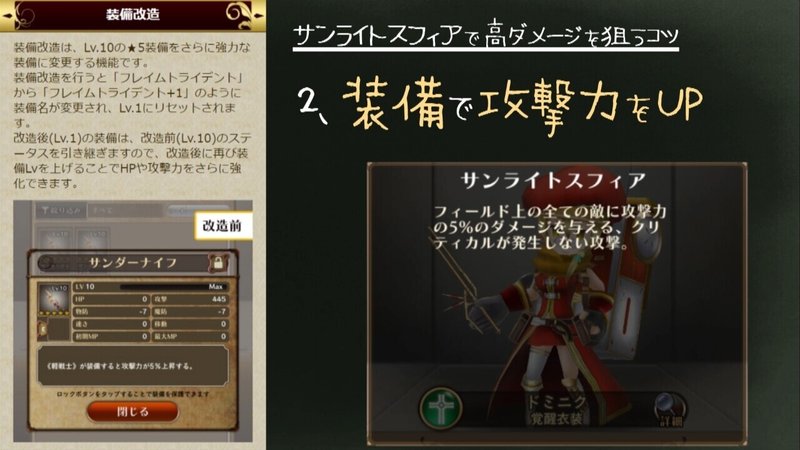 アークザラッドr パーティ編成の基本 安定攻略のコツ解説 初心者 中級者向け 2021年6月版 アークザラッド回想録 鳴海なのか Note