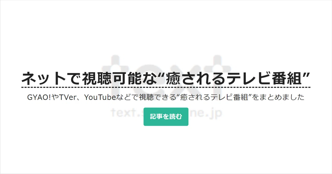 見出し画像