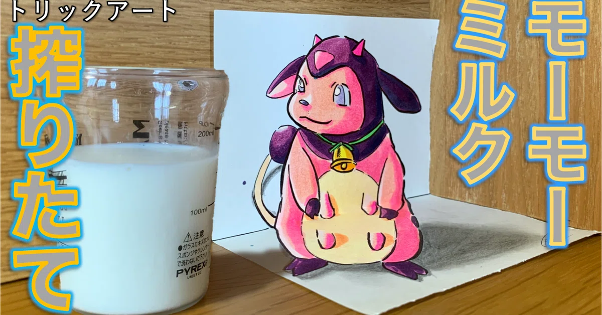 丑年】ポケモン食べたい！ でもまずは飲み物ゲットだぜ！｜たわん（超 