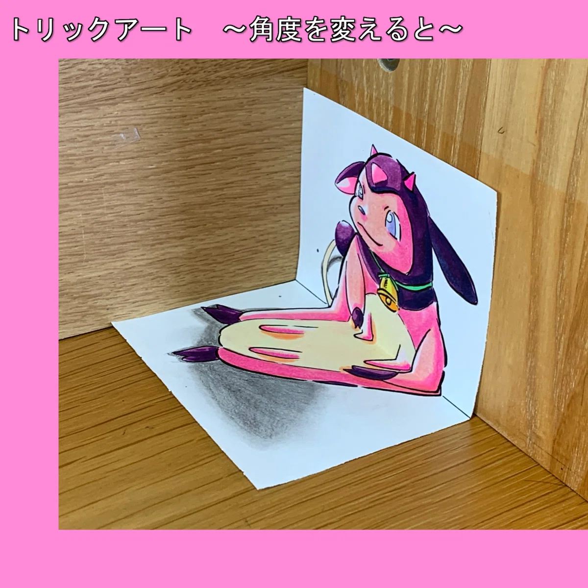 丑年】ポケモン食べたい！ でもまずは飲み物ゲットだぜ！｜たわん（超 