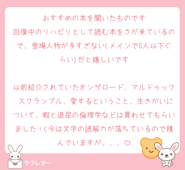 うつ病で会社を休むことになった人に オススメの本を教えてください と言われたので全力で本を勧めてみた いわんこ Note
