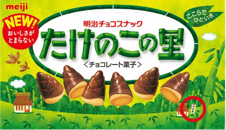 婚活男性向け コンビニで買える モテる お菓子ランキングtop10 結婚相談所 U35女性u39男性の同世代結婚をサポート