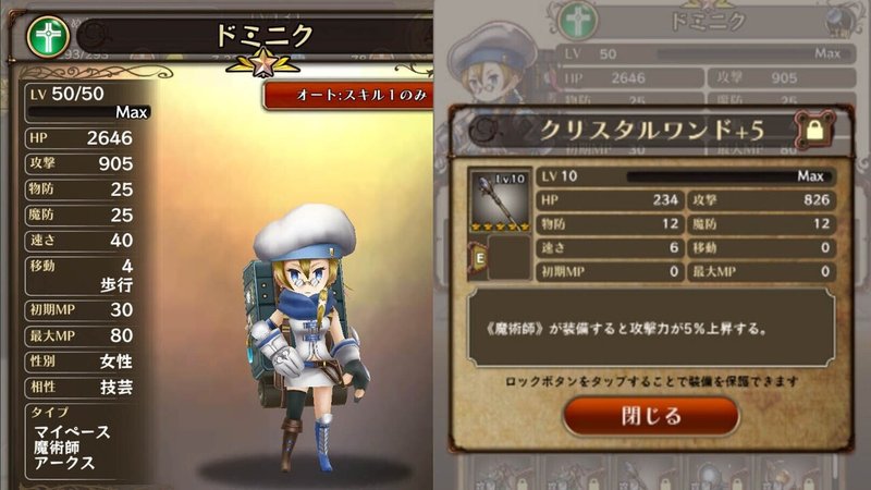 アークザラッドr パーティ編成の基本 安定攻略のコツ解説 初心者 中級者向け 2021年6月版 アークザラッド回想録 鳴海なのか Note