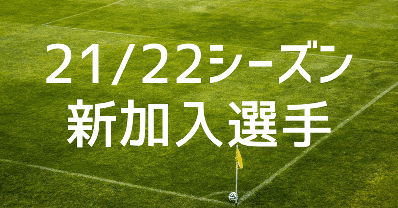 移籍 の新着タグ記事一覧 Note つくる つながる とどける 移籍 の新着タグ記事一覧 Note つくる つながる とどける
