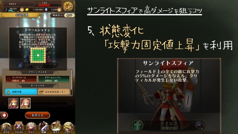 アークザラッドr パーティ編成の基本 安定攻略のコツ解説 初心者 中級者向け 2021年6月版 アークザラッド回想録 鳴海なのか Note
