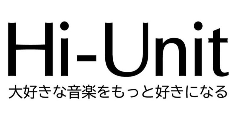 Hi-Unitが目指すもの