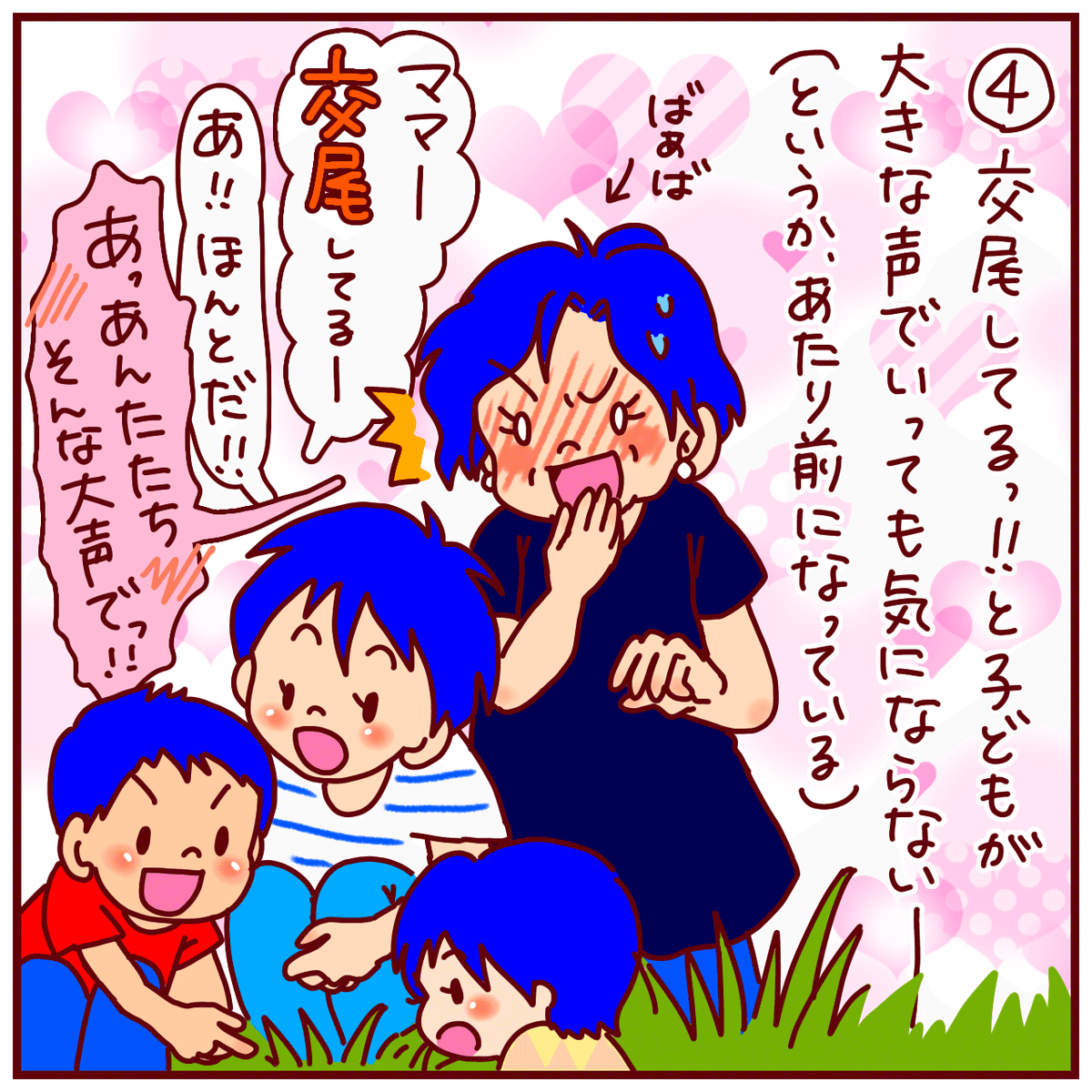 dg虫好きの子の親あるある4