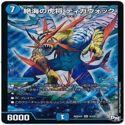 【きりがしのアトリエ紹介】オボロティガウォック オールフォーワン型 魚の王道 オールフォーワン入りオボロティガウォックの紹介｜きりがし