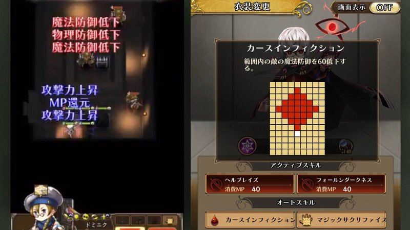 アークザラッドr パーティ編成の基本 安定攻略のコツ解説 初心者 中級者向け 2021年6月版 アークザラッド回想録 鳴海なのか Note
