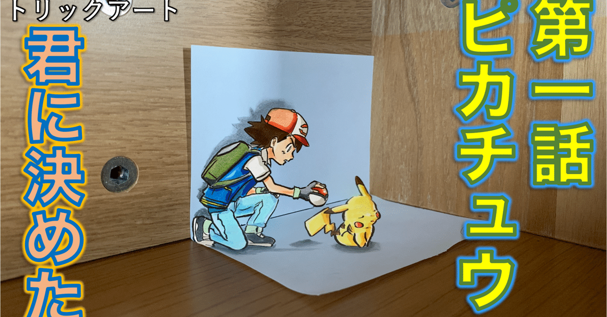 PSA5 プロモ ピカチュウ 旧裏 1996 Lv.16 No.025 希少 PSA5 プロモ