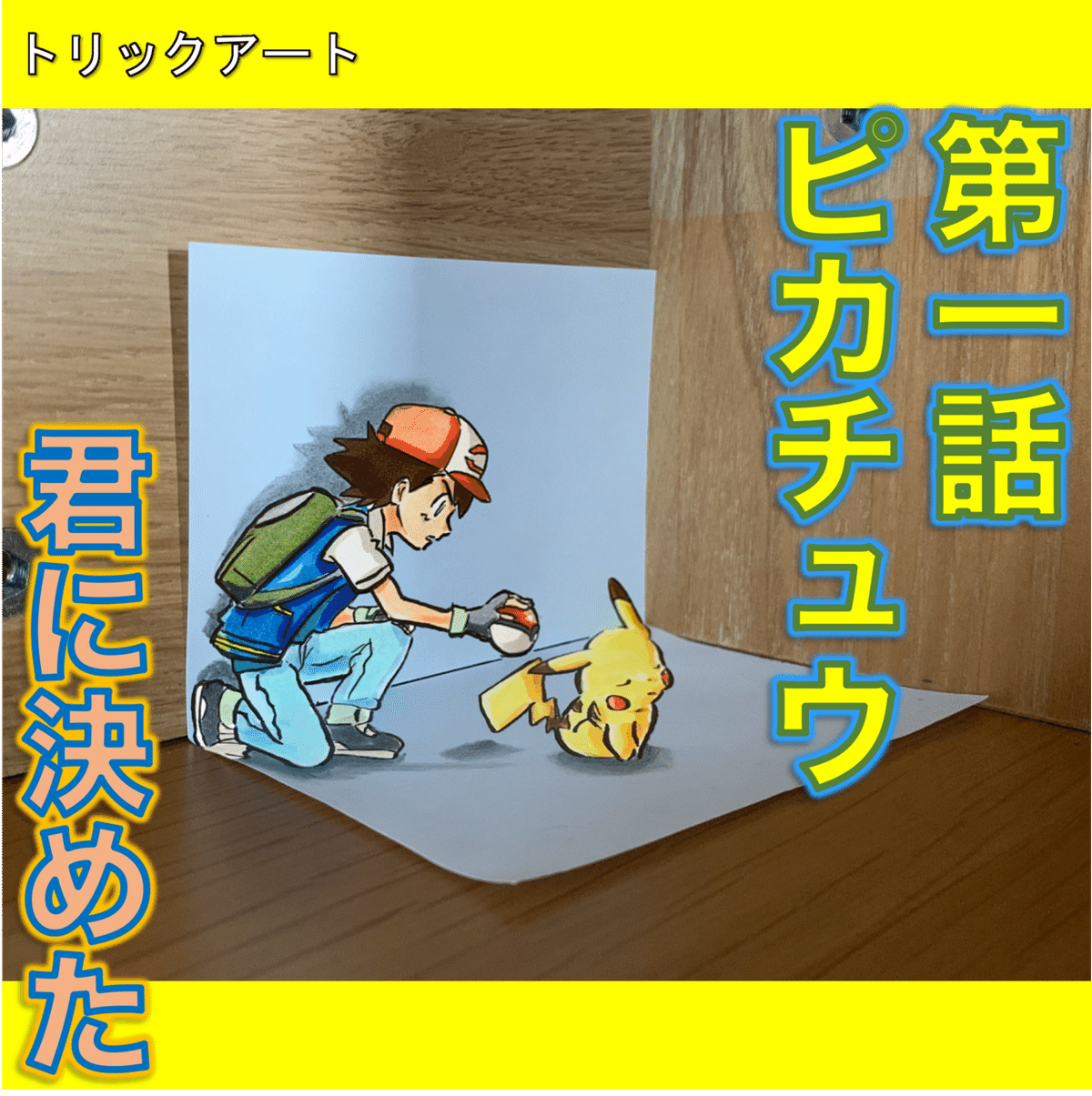 ピカチュウ 身長】PSA5 プロモ ピカチュウ 旧裏 1996 Lv.16 No.025