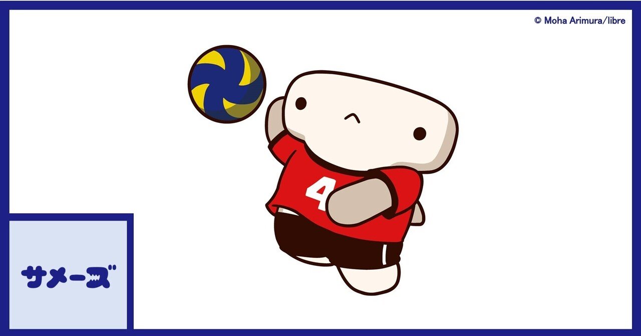 サメーズ オリンピックを意識する スポーツイラスト集めました サメーズ 公式 Note サメーズ オリンピックを意識する スポーツイラスト集めました サメーズ 公式 Note