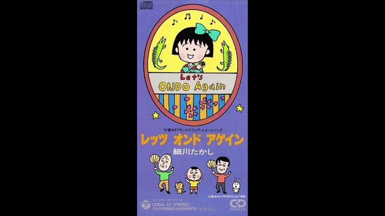 レッツ・オンド・アゲイン/EIICHI OHTAKI/大滝詠一｜日本の