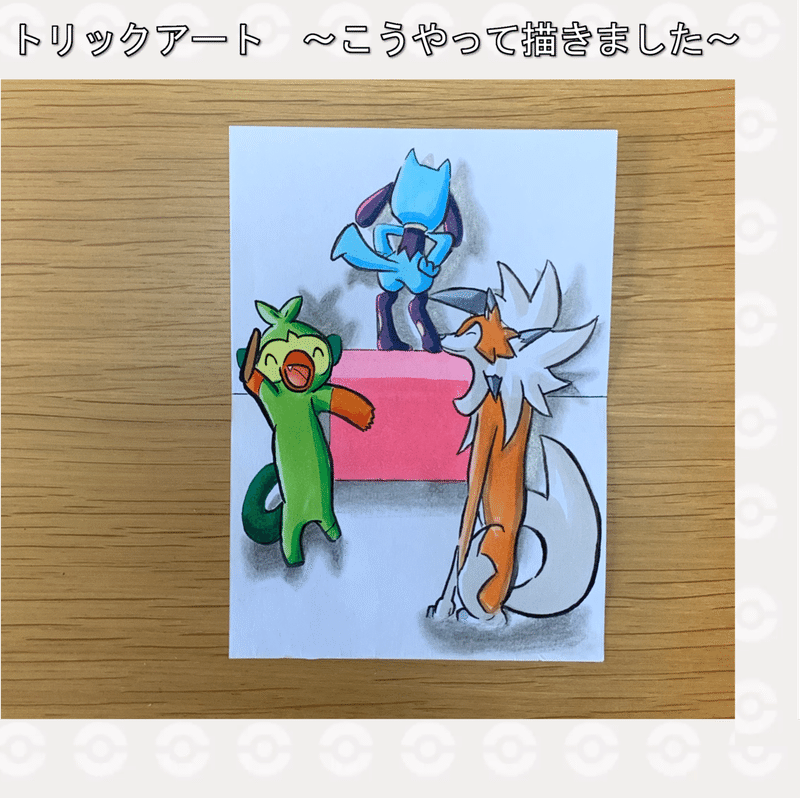 再現 リオルがお尻振るedをトリックアート化 雷藤たわん トリックアーティスト ひる休みの自由研究 Note 再現 リオルがお尻振るedをトリックアート化 雷藤たわん トリックアーティスト ひる休みの自由研究 Note