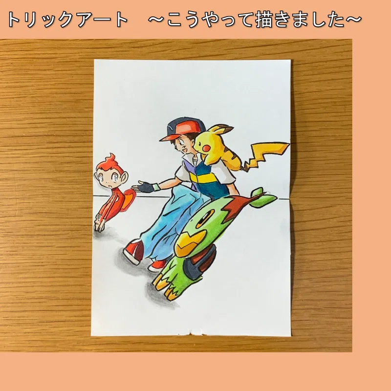 ダイパ 名シーン ヒコザル でもちょっと失敗 雷藤たわん トリックアーティスト ひる休みの自由研究 Note