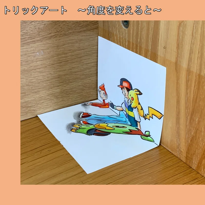 ダイパ 名シーン ヒコザル でもちょっと失敗 雷藤たわん トリックアーティスト ひる休みの自由研究 Note